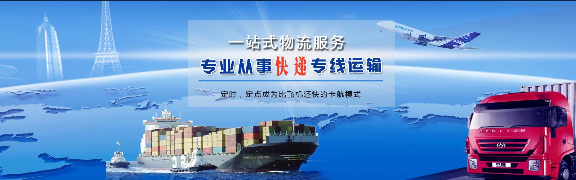 荷塘到罗马尼亚物流公司-荷塘至罗马尼亚物流专线-荷塘空运到罗马尼亚-优时通物流有限公司