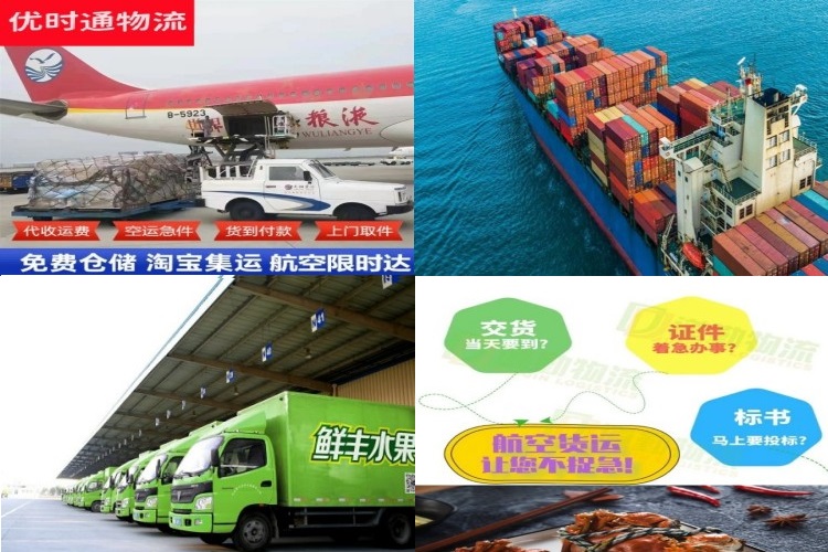 荷塘到罗马尼亚航空货运公司-荷塘到罗马尼亚物流专线