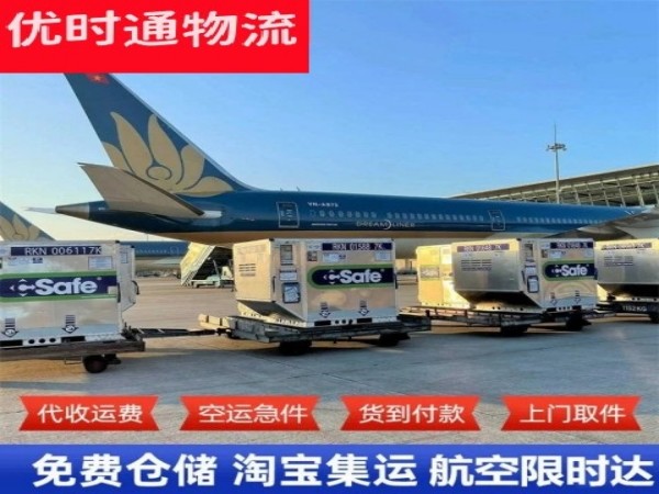 荷塘到罗马尼亚空运加急专线